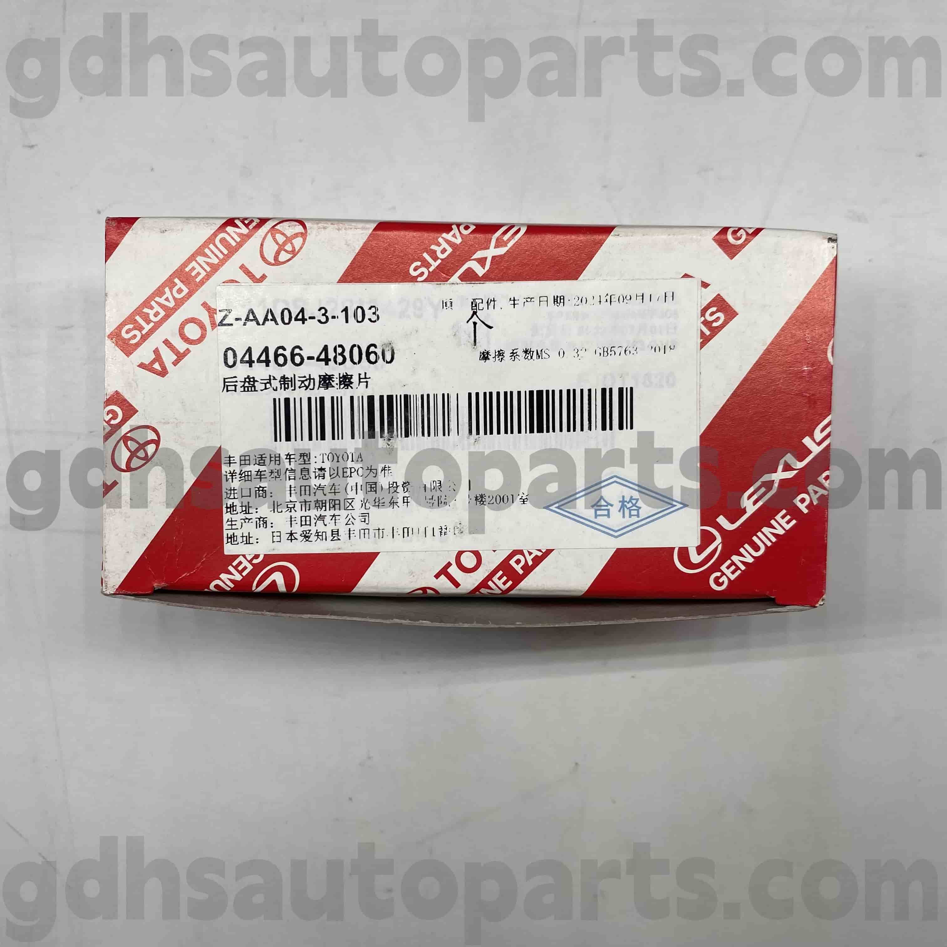 04466-48060 Toyota Aidat osat Kluger HV: n, Harrier HV: n, Harrier-rungon no. MCU35 GSU35 RX