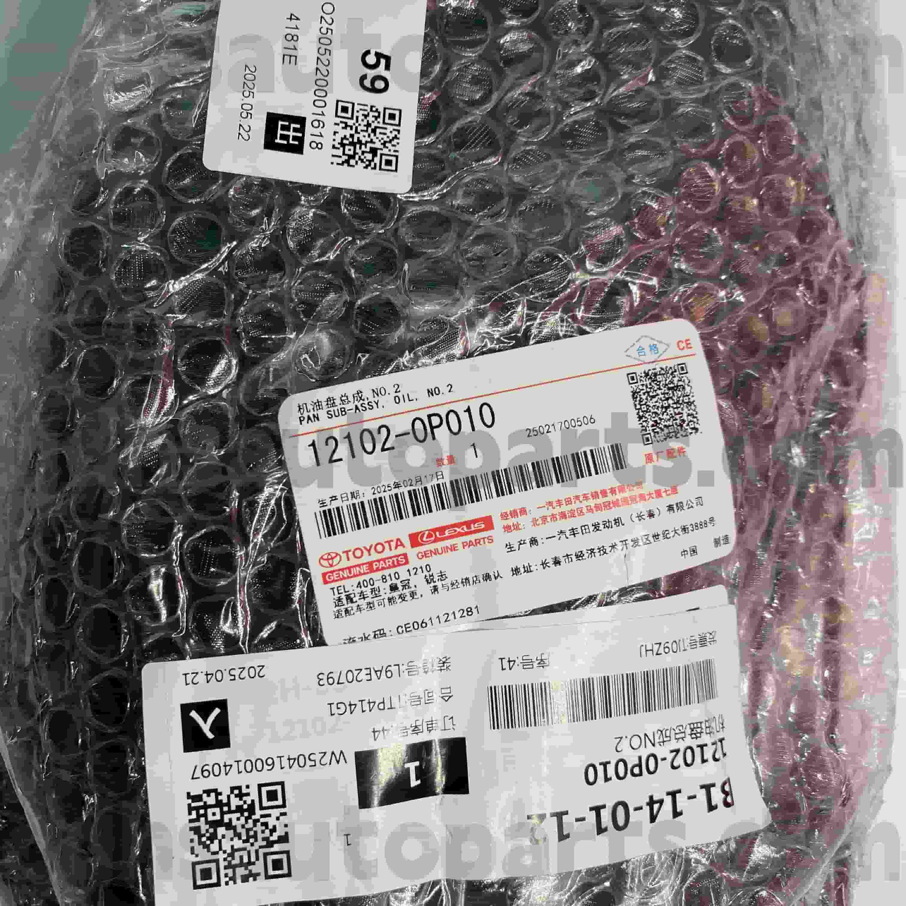 12102-0P010 Toyota alkuperäisosien öljypohja, CROWN, REIZ alusta NO.GRX122/13# GRS18#/20