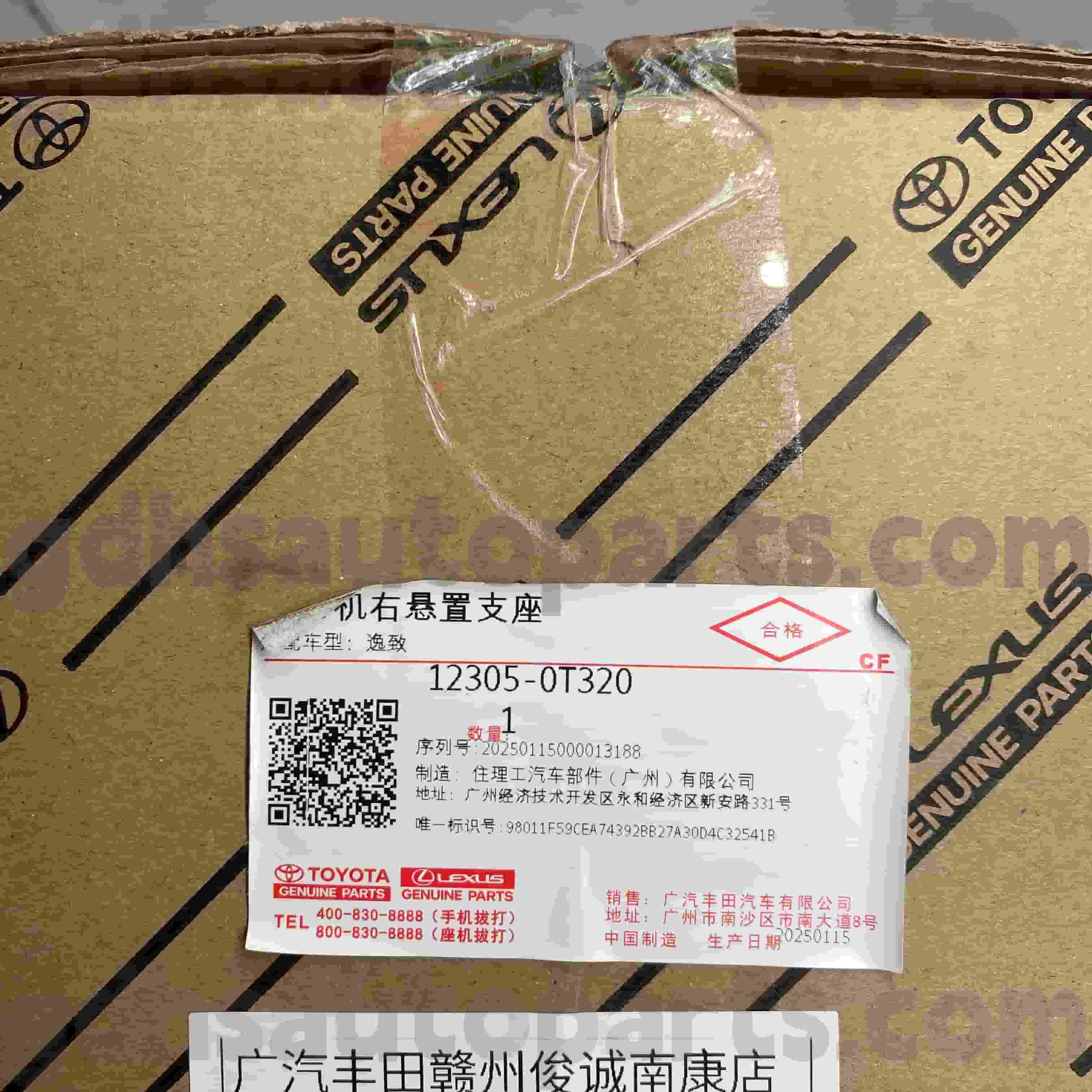 12305-0T320 Toyota Alkuperäiset Varaosat Oikea Moottorituki TOYOTA