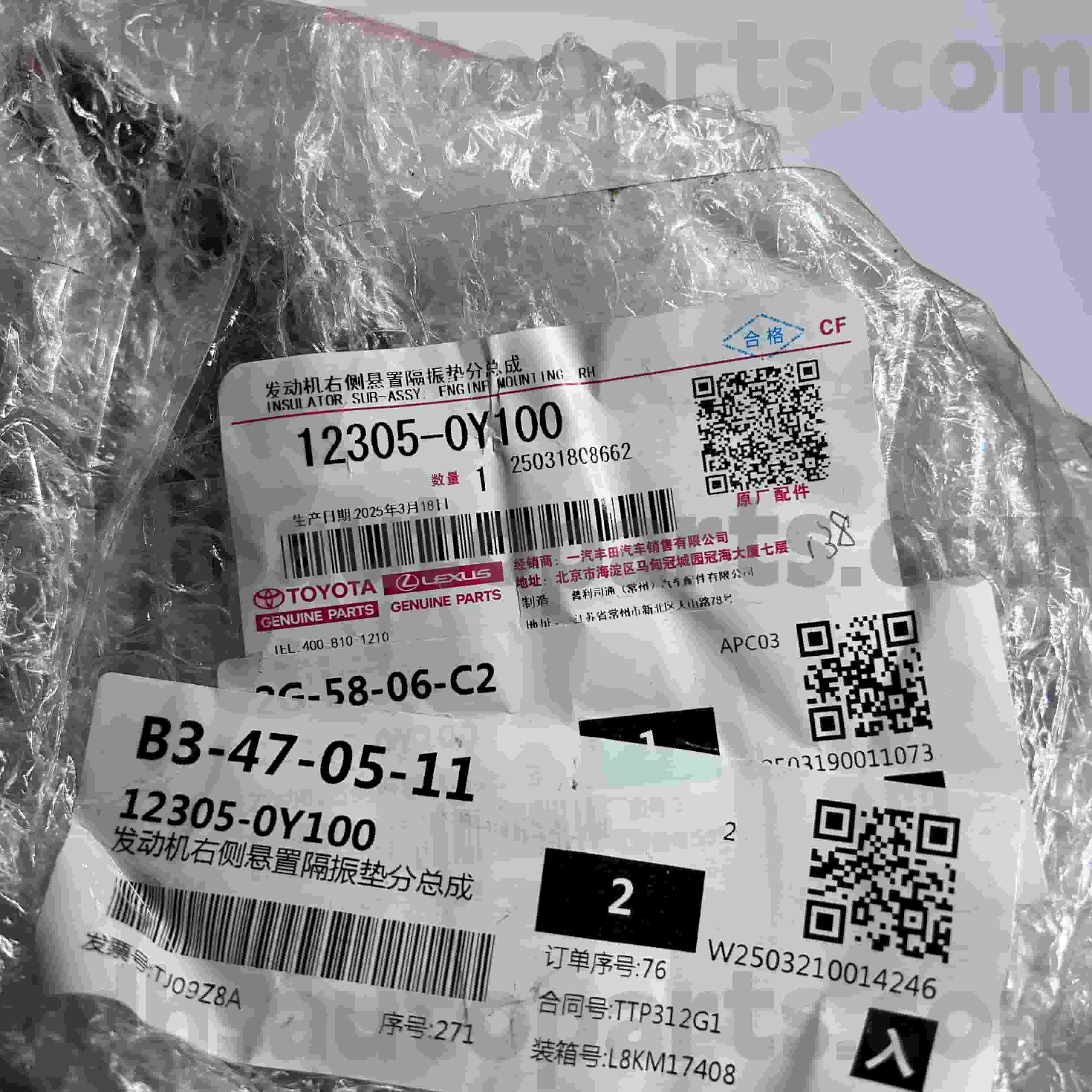 12305-0Y100 Toyota alkuperäisosat oikea moottorin kiinnike VIOS, YARIS alusta NO.6NRFE,7NRFE..NSP15#