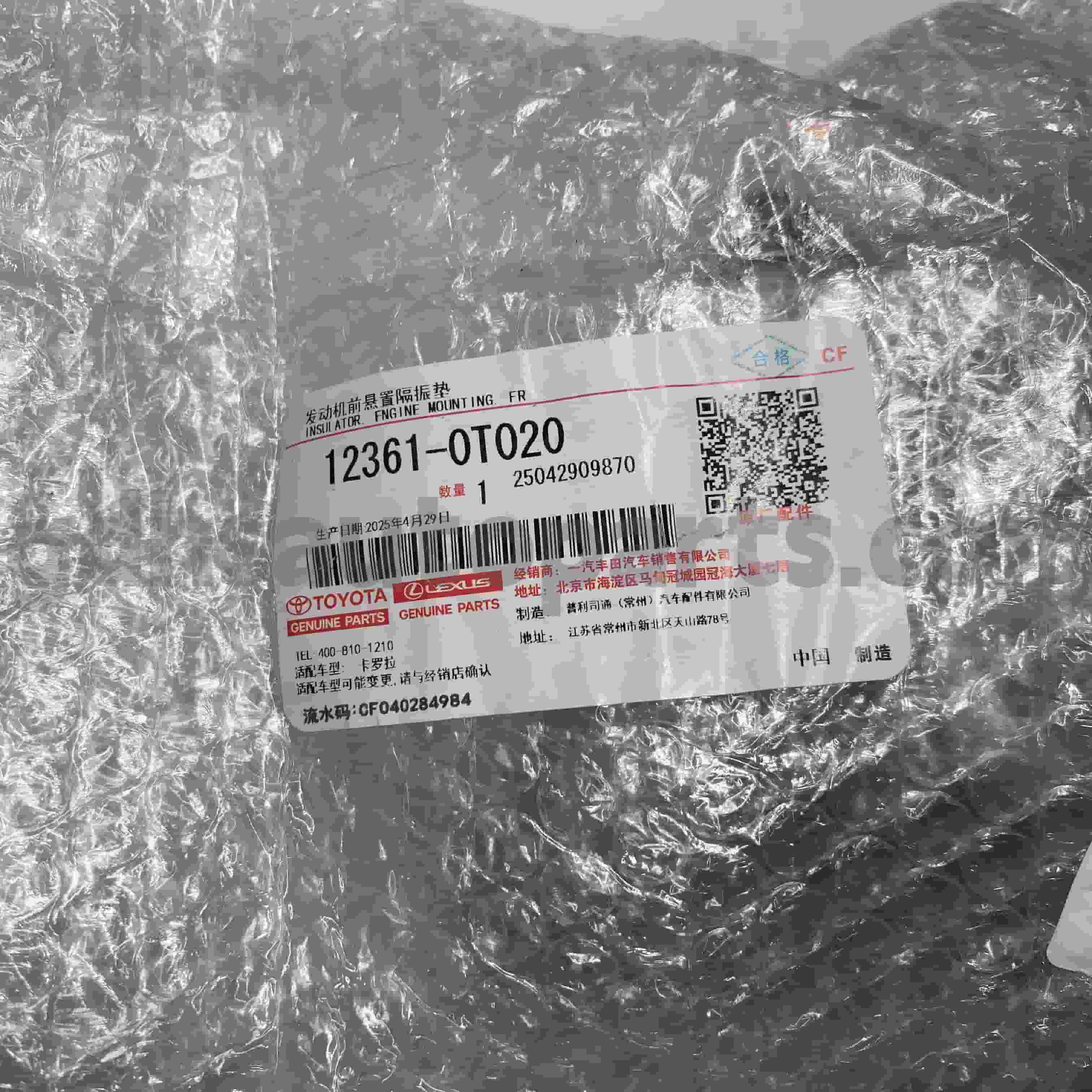 12361-0T020 Toyota Alkuperäisosat Etumoottorin kiinnike COROLLA-alustaan ​​NO.ZRE152 1/2ZRFE