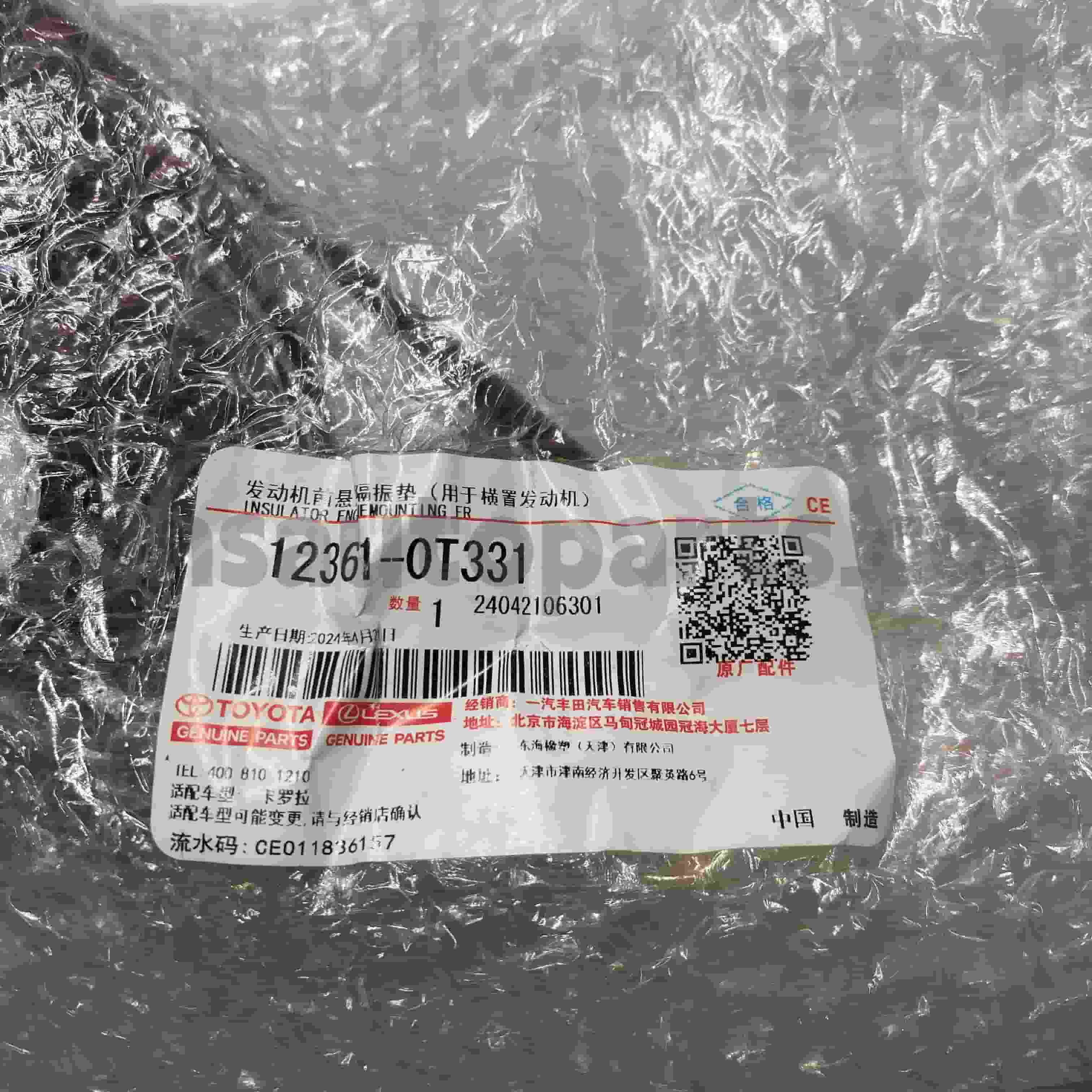 12361-0T331 Toyota Alkuperäisosat Moottorituki COROLLA-alustaan ​​NO.1ZRFE ZRE181 CVT