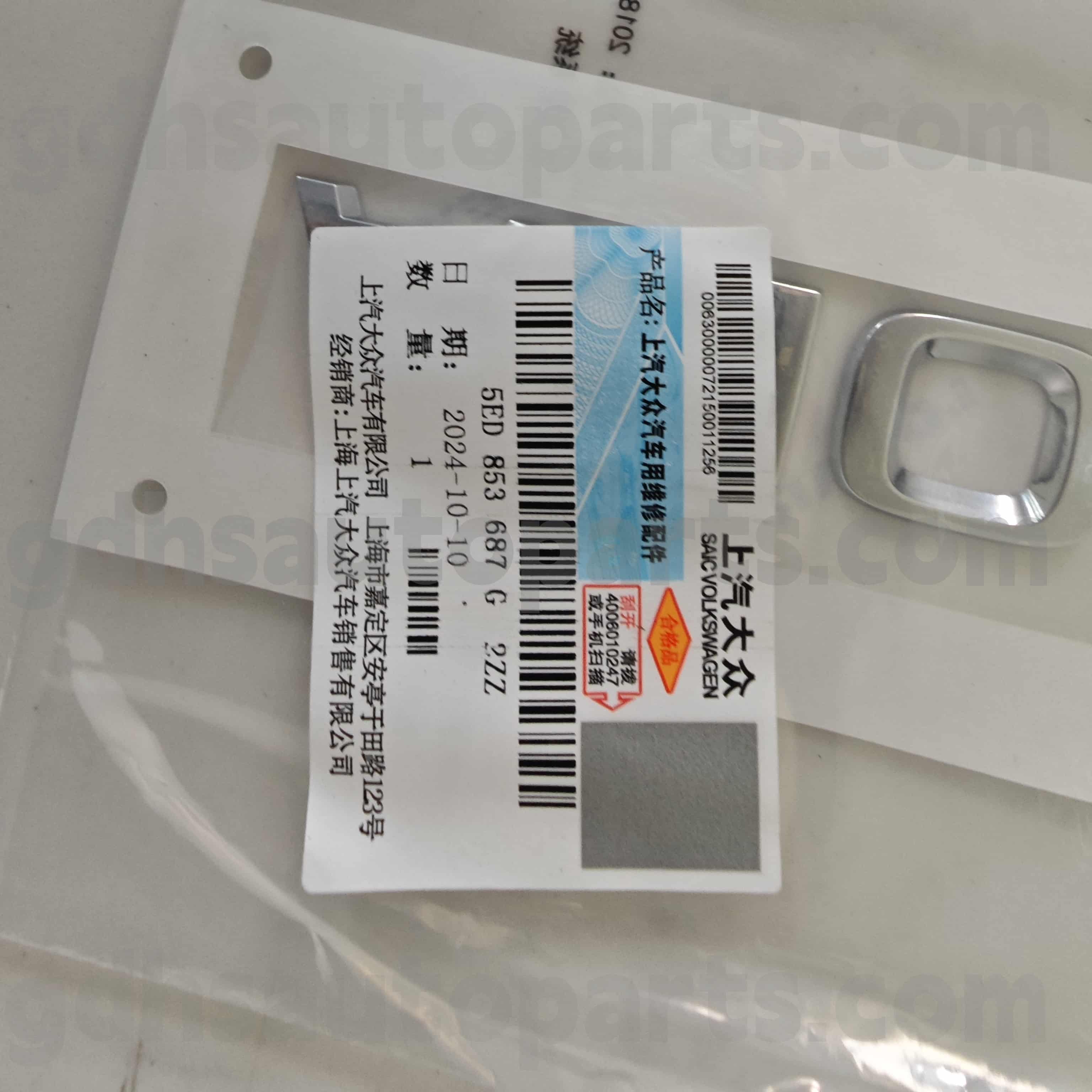 5ED853687G2ZZ SKODA AIKA OSAT AUTOMBLEM RAPEAD ， FABIA/JINGRUI ， KODIAQ ， OCTAVIA MING RUI ， YETI ， UUSI HAO RU RU